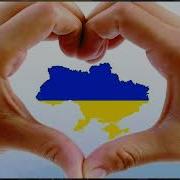 Музика Війни 2022 Українські Пісні