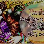 Haruwei Uragirimono No Requiem Rus