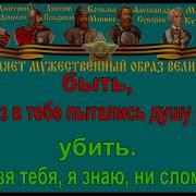 Я Россию Люблю Минусовка