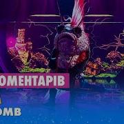 Sex Bomb Сом