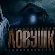 Истории От Ворона 2022