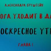 Дорога Уходит В Даль