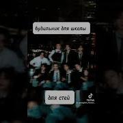 Идеальный Будильник Для Школы