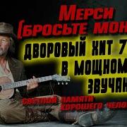 Вечная Память Хой