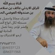 رقية التعطيل الشيخ فهد القرني بصوت الشيخ 221