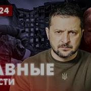 Украина Новости 2208