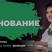 Татьяна Ступа