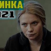 Только Вышел 2020 Тюремный Прокурор Русские Боевики 2020 Новинки Hd 1080P