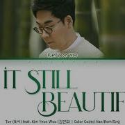 Toy 토이 Ft Kim Yeon Woo 김연우 Is It Still Beautiful 여전히 아름다운지