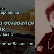 Справа Оставался Городок