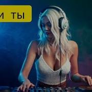 Mrunterhalter Ты И Я 2 0