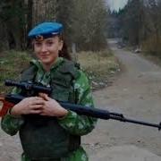 Александр Мостовой Девчонка Снайпер