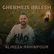 Ghermeze Balesh