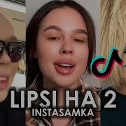 Lipsi Ha Tik Tok