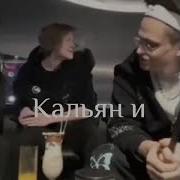 Дипинс Поёт Ретроград Меркурий Сидим Кольян И Курим