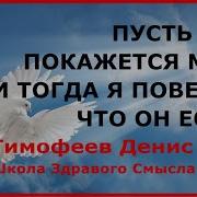 Тимофеев Денис Книги