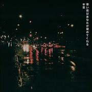 Warm On A Cold Night Embody Remix