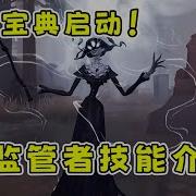 Regret 第五人格启动