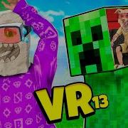 Джел И Флейзин Vr