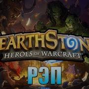 Hearthstone Warvoid