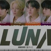 Oneus Luna Lyrics