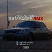 Ｒａｍｐａｇｅｒ Ｒｍｘ