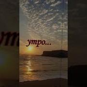Что Под Эту Песню Можно Услышать Как Ты Умер В Прошлой Жизни