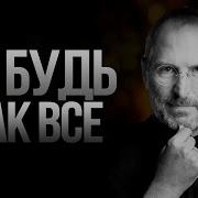 Жизнь Слишком Коротка