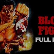 Bloodfight 1989 76 Minutes