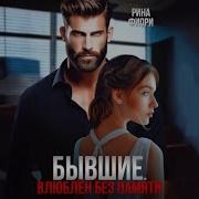 Скчать Бесплатно Современный Бытовой Роман