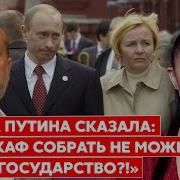 Миллиардер Пугачев Жив Ли Путин Вступление Нато В Войну Военный Переворот В России Капитуляция