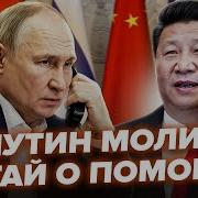 Срочно Звонит В Кремль