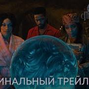 Disney Особняк С Привидениями