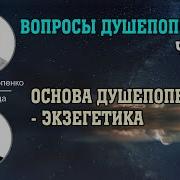 Богословие Душепопечения