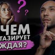 Эротические Фантазии