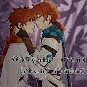 Озвучка Фф Лолоцест