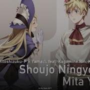 Onsa Shoujo Ningyou