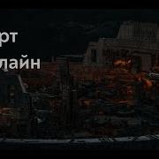 Хайнлайн И Построил Он Себе Скрюченный Домишко