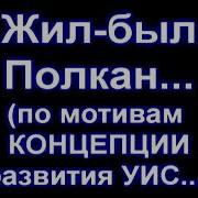Жил Был Мент Охранял Он Город