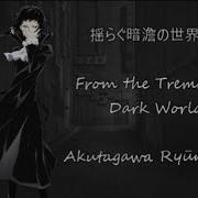 Akutagawa Ryūnosuke Character Song