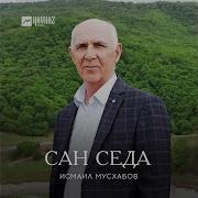 Мусхабов