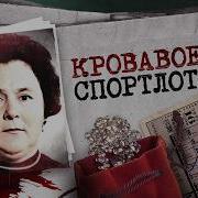 Тайны Мвд
