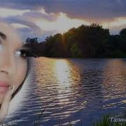Ты На Том А Я На Этом Берегу