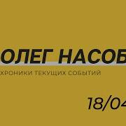 Т С 38 Резервы России Против Covid19 Нефть Фонды И Личное Nasobin Насобин