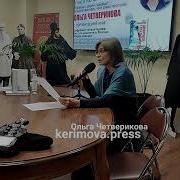 Оккультизм Современных Транснациональных Корпораций Ольга Четверикова