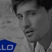 Дима Билан Лови Мои Цветные Сны