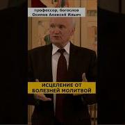 Осипов Болезни Недуги