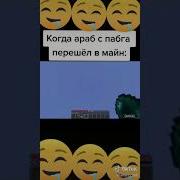 Майнкраааафт Мем
