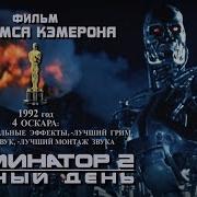 Арнольд Шварцнеггер В Фильме Терминатор 2 Судный День