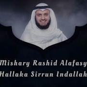 Hallaka Sirrun Indallah Mishary Al Afasy